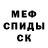АМФЕТАМИН Розовый Nick Lindsley