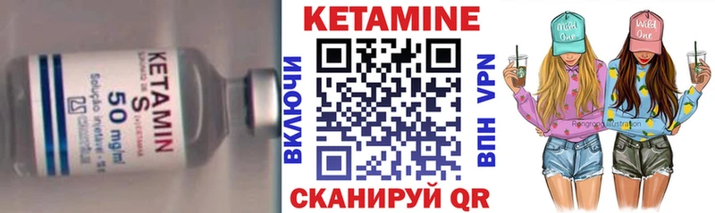 как найти   Ветлуга  Кетамин ketamine 