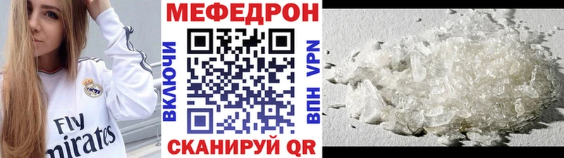 Меф mephedrone  продажа наркотиков  Ветлуга 