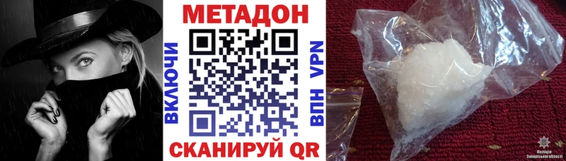 МЕТАДОН VHQ даркнет сайт Ветлуга